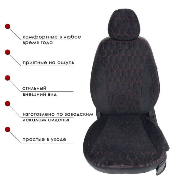 Чехлы Велюр на Lada Vesta / Vesta SW Cross (2015+)
