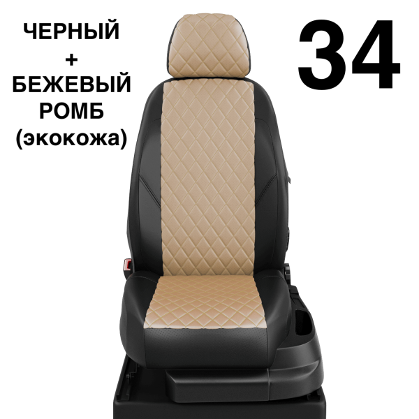 Чехлы Автолидер на Mercedes Benz A-classe W 176 с 2012+