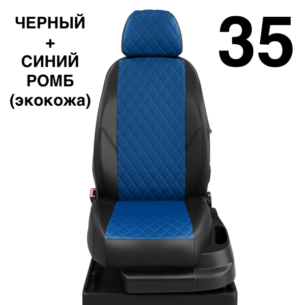 Чехлы Автолидер на Mercedes Benz A-classe W 176 с 2012+