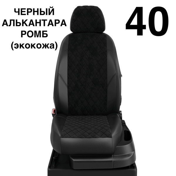 Чехлы Автолидер на Mercedes Benz A-classe W 176 с 2012+