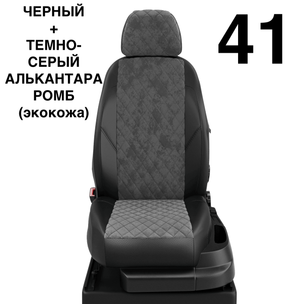 Чехлы Автолидер на Mercedes Benz A-classe W 176 с 2012+