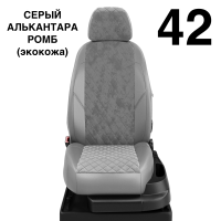 Чехлы Автолидер на Mercedes Benz A-classe W 176 с 2012+