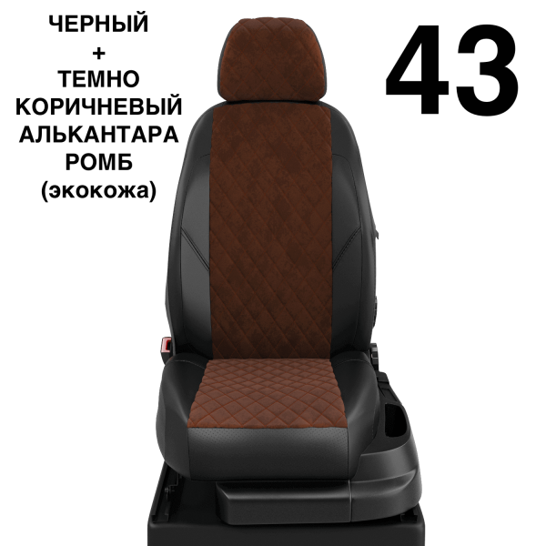 Чехлы Автолидер на Mercedes Benz A-classe W 176 с 2012+