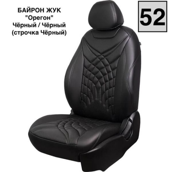 Чехлы Премиум Экокожа Байрон Президент|Жук на Skoda Kodiaq (2016+) Чехлы Премиум Экокожа Байрон Президент|Жук на Skoda Kodiaq (2016+)