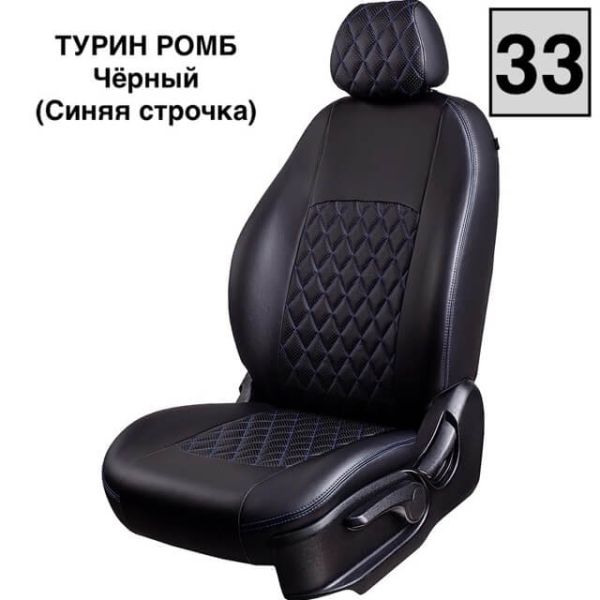 Чехлы Экокожа Турин Ромб на Renault Symbol -2, 10.2008-12.2012, ЦЗС, 3Г Чехлы Экокожа Турин Ромб на Renault Symbol -2, 10.2008-12.2012, ЦЗС, 3Г