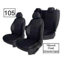 Чехлы Алькантара на Lada Vesta / Vesta SW Cross (2015+)