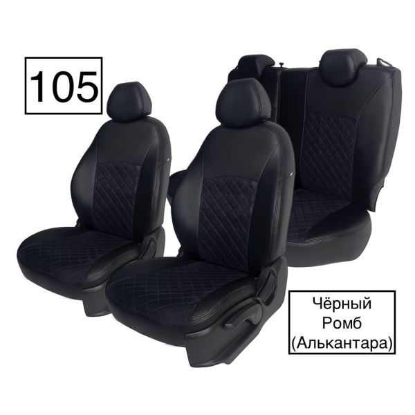 Чехлы Алькантара на Lada Vesta / Vesta SW Cross (2015+)