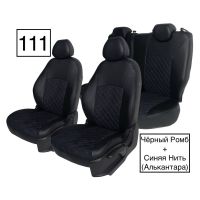 Чехлы Алькантара на Lada Vesta / Vesta SW Cross (2015+)